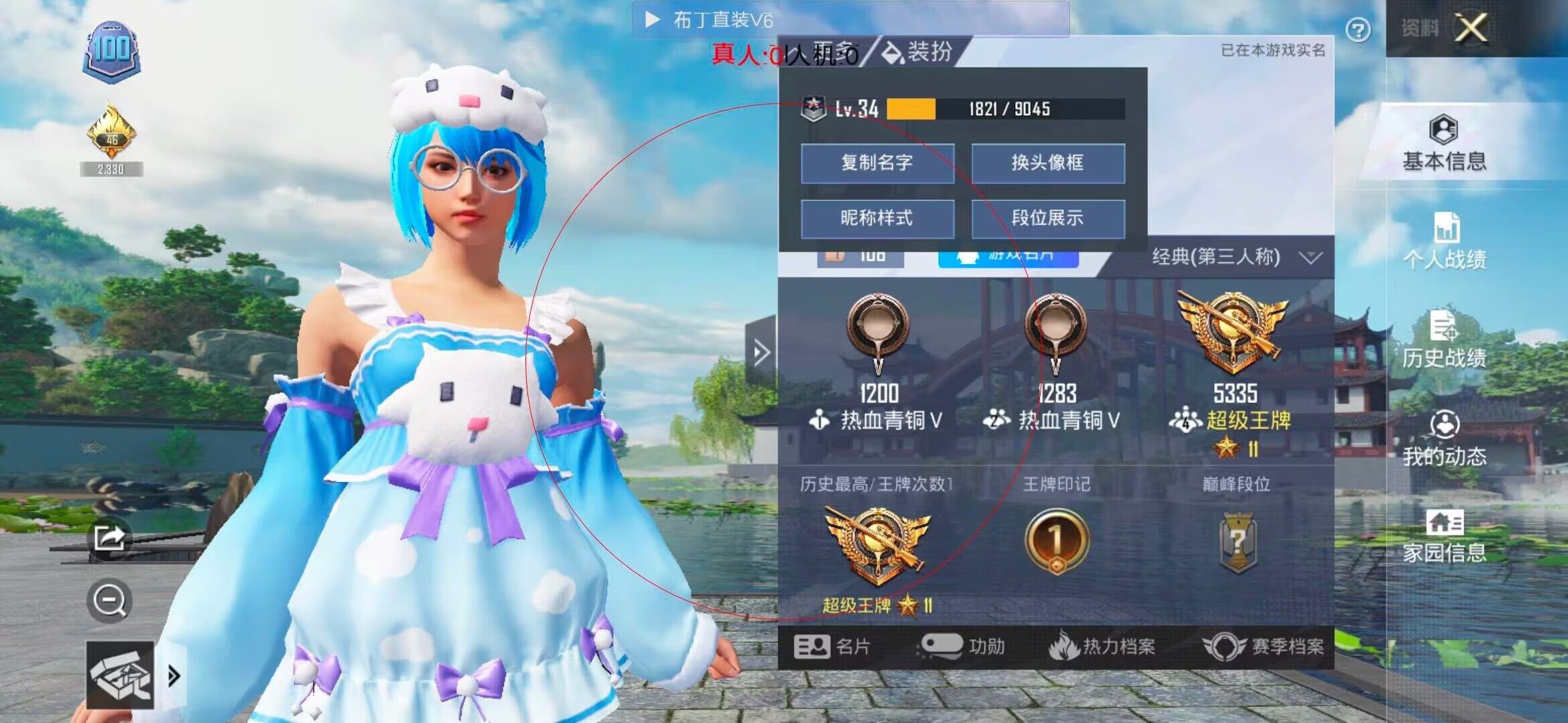 和平精英布丁直装透视 - 和平精英弹道辅助辅助预览图